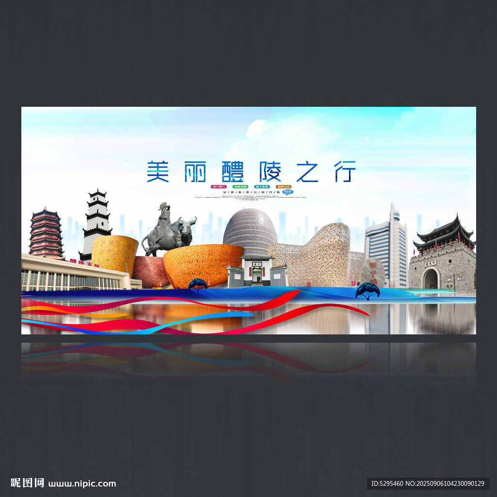 醴陵