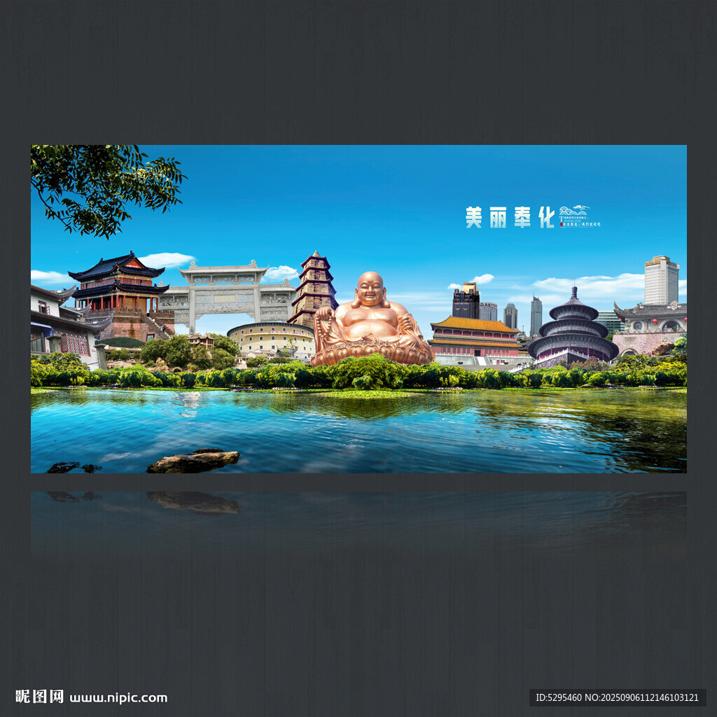 奉化