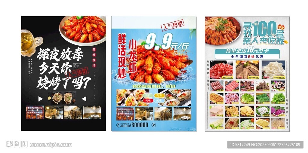 多樣食品促銷海報展示