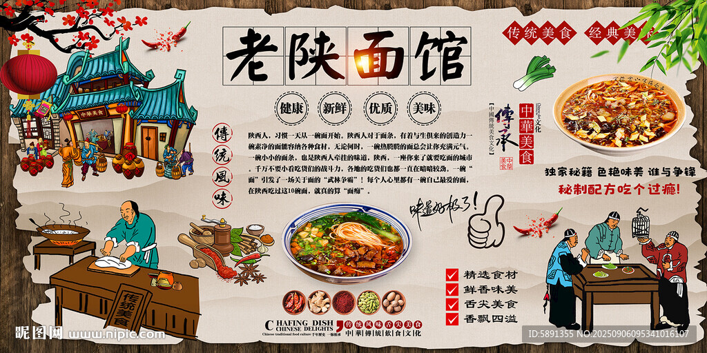 老陜面館
