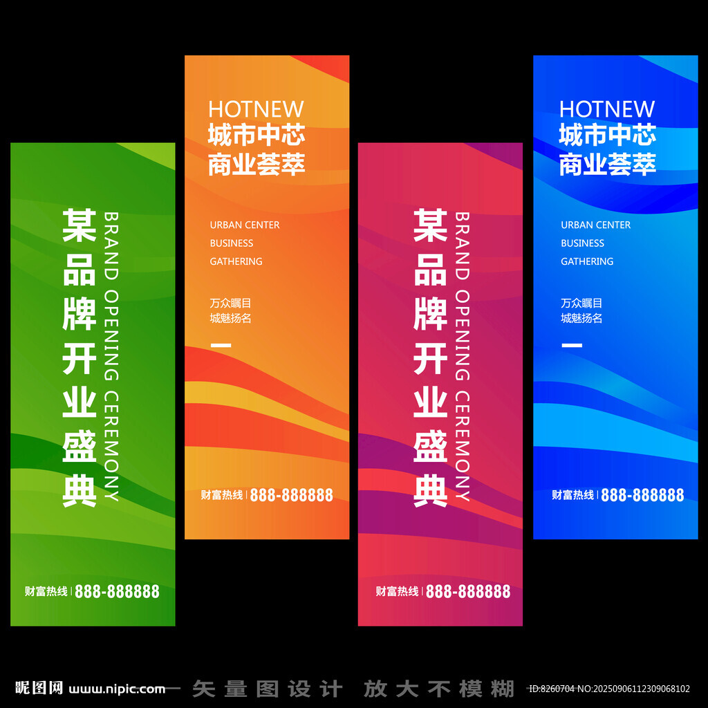 高端道旗  