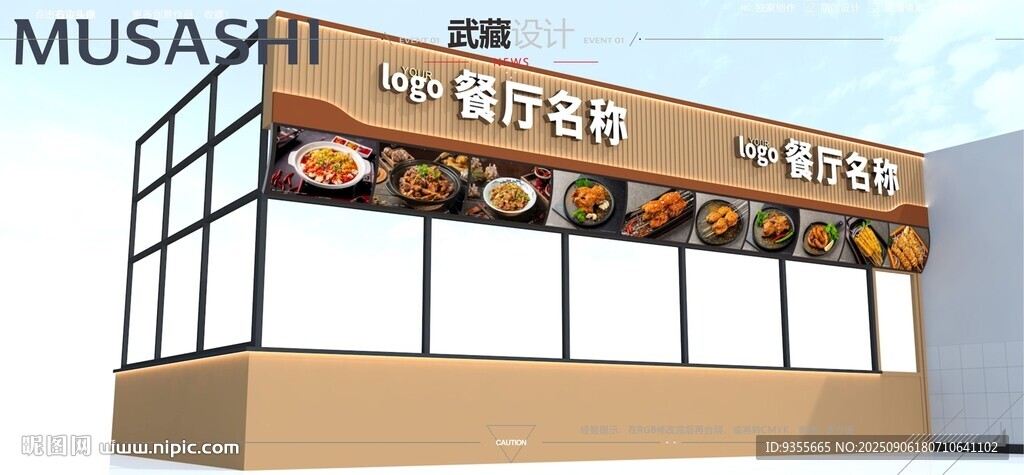 校園食堂門頭平面制作圖