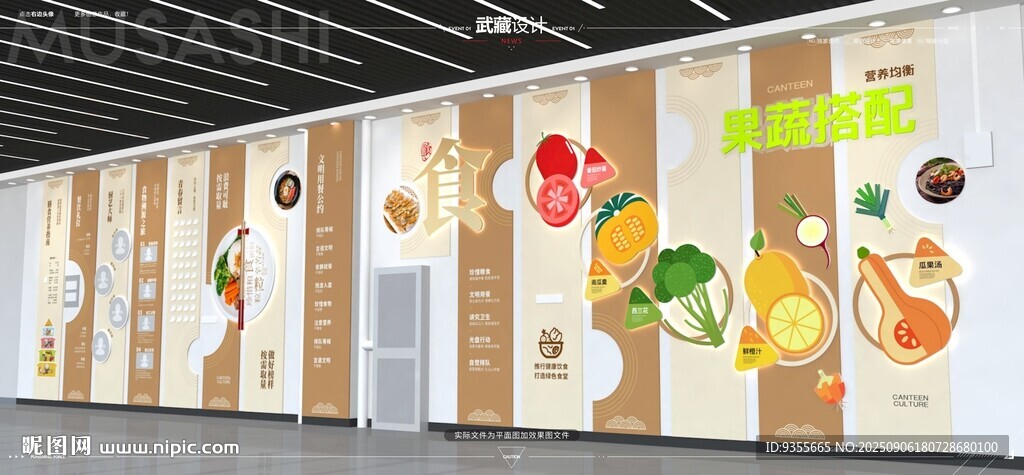 食堂文化墻平面制作圖