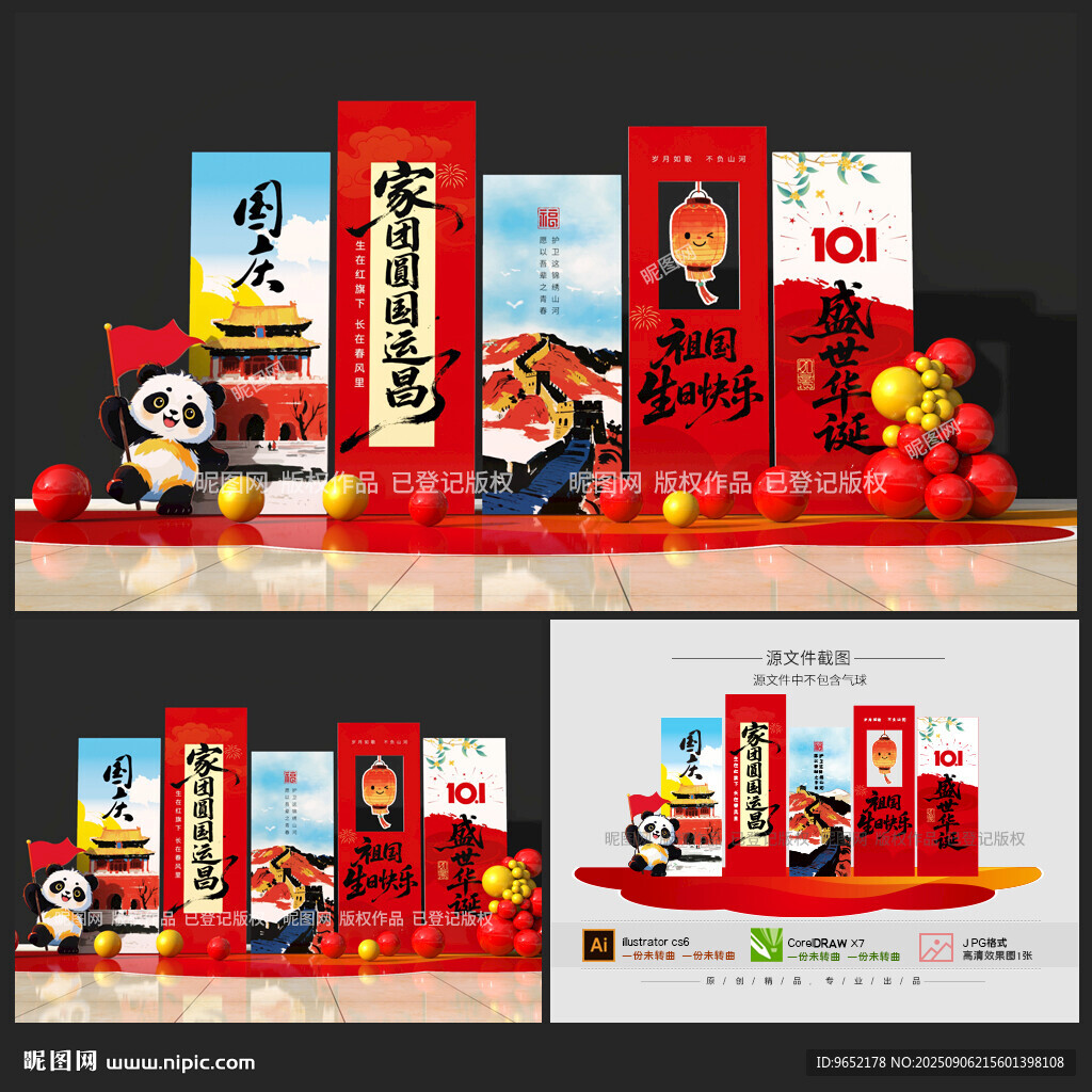 國慶美陳
