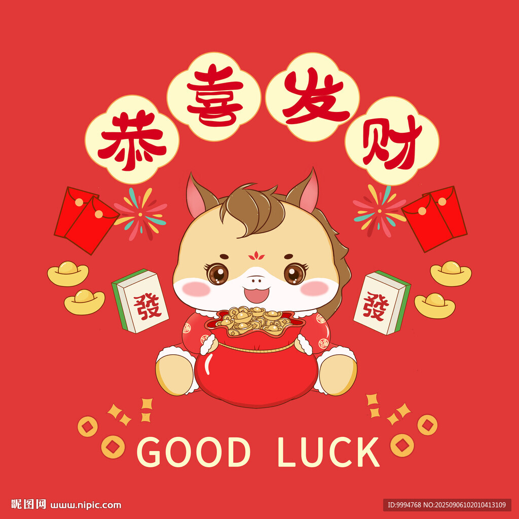 馬年卡通馬2026年吉祥物抱枕