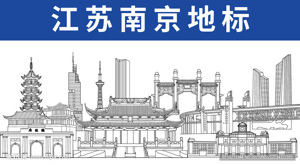 南京地標(biāo)建筑