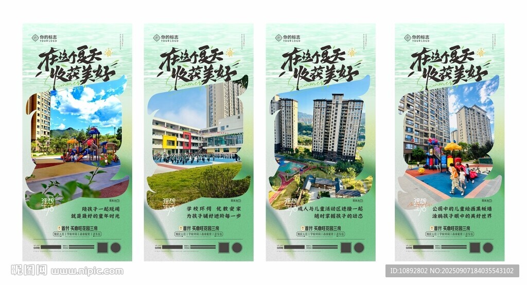 夏天創(chuàng)意海報(bào)