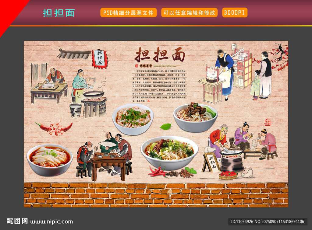 老成都擔(dān)擔(dān)面