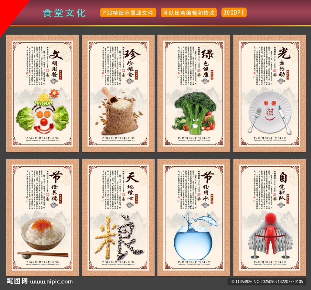 食堂文化