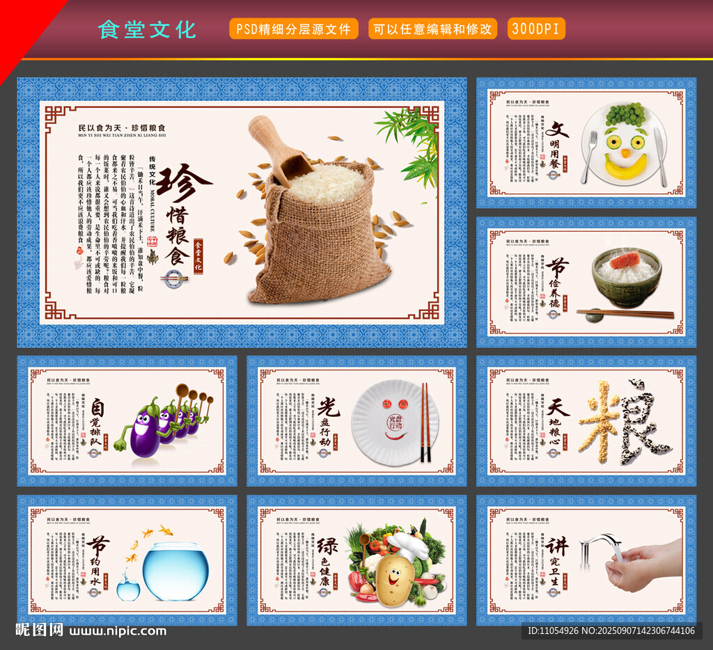 食堂標(biāo)語