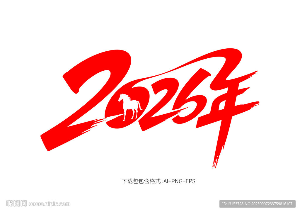2026年藝術(shù)字體設(shè)計(jì)