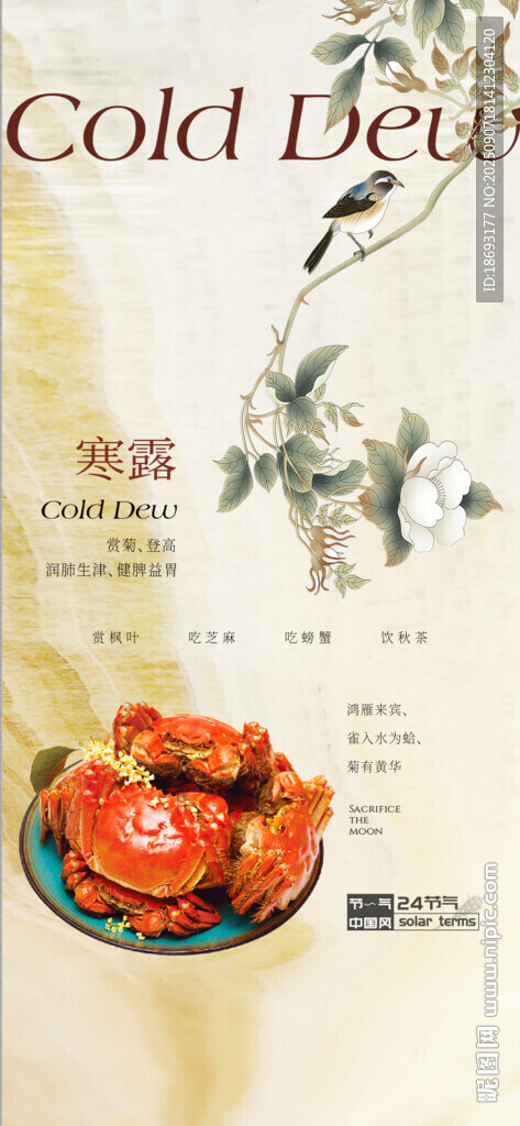 霜降 