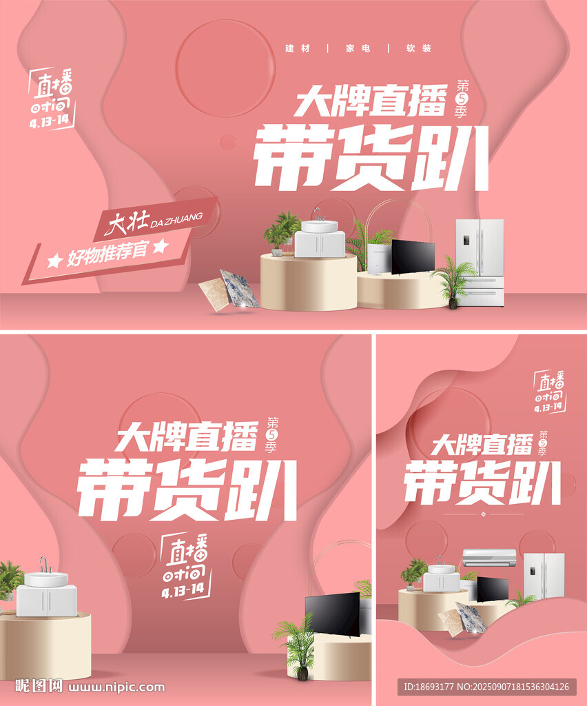 活動(dòng)主畫面