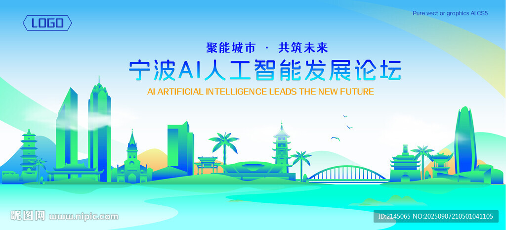 寧波地標(biāo)建筑AI智能