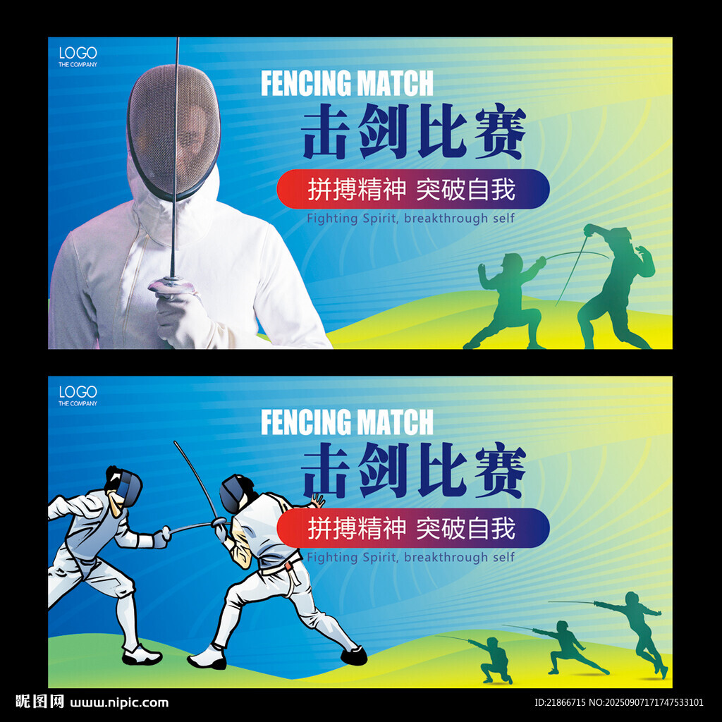 擊劍