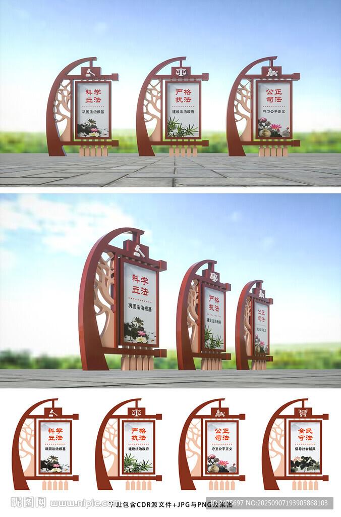 法治宣傳欄
