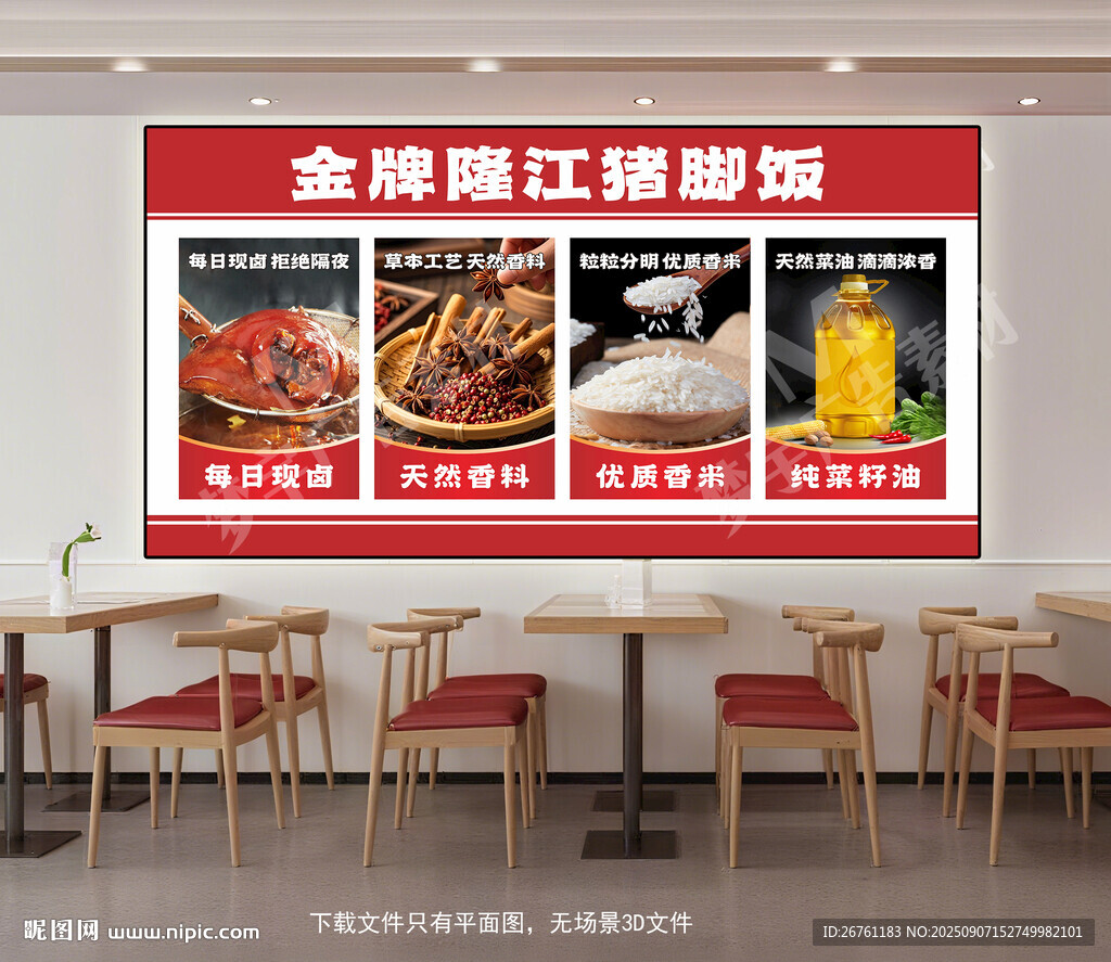 豬腳飯