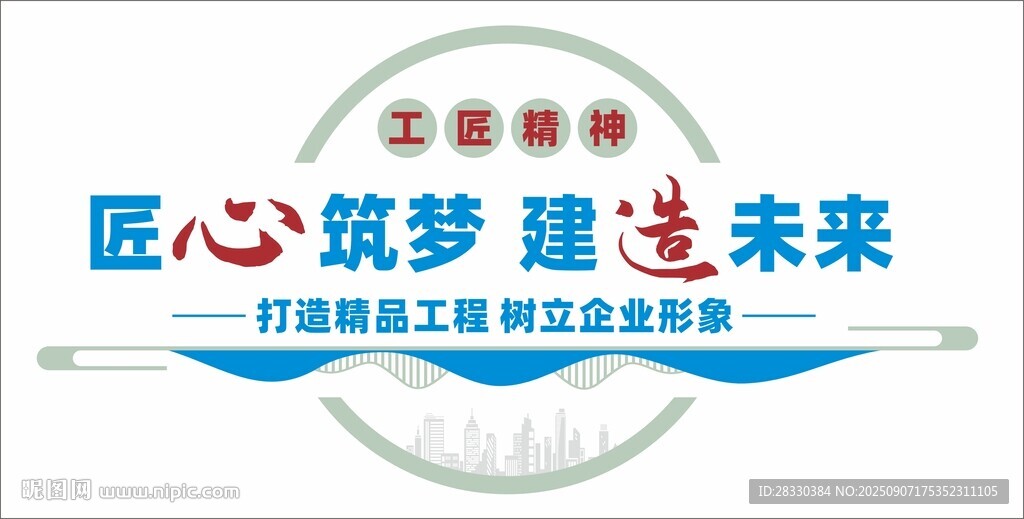 企業(yè)激勵(lì)口號(hào)