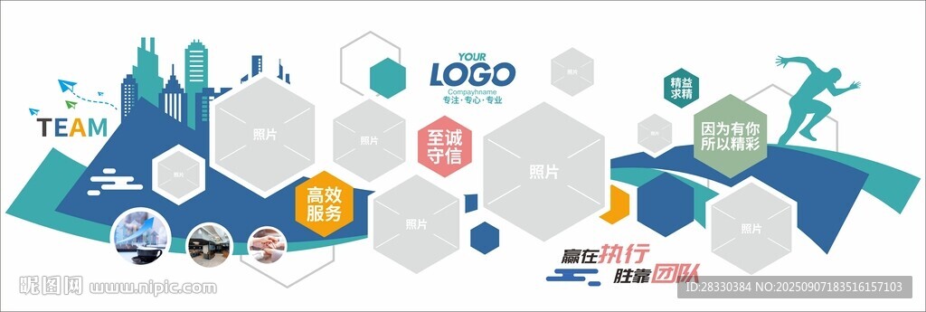 企業(yè)團(tuán)隊(duì)文化