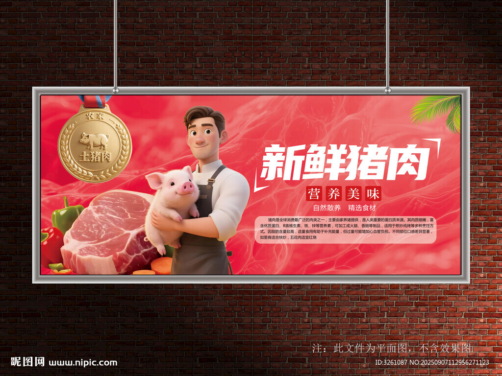 豬肉