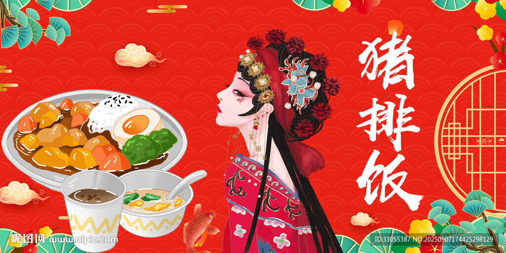 豬排飯