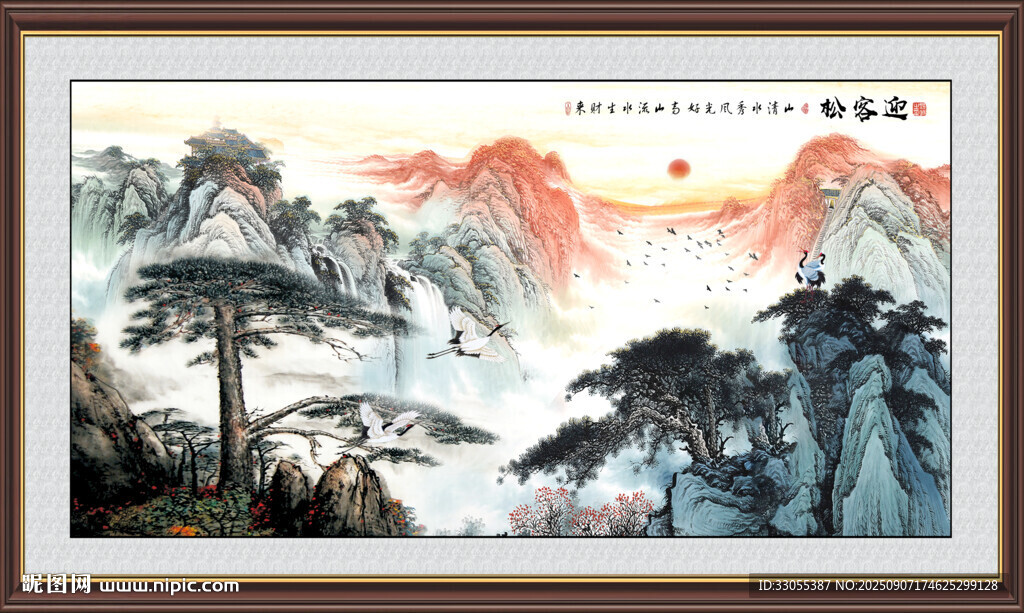 迎客松國畫