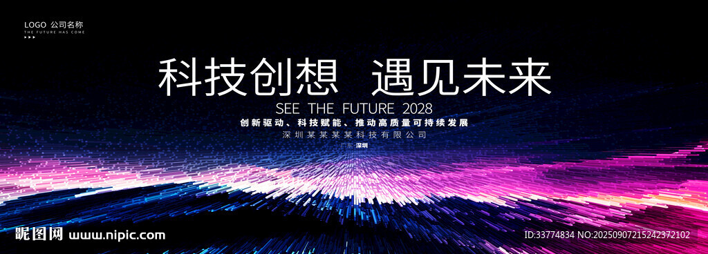 深紫色抽象會(huì)議背景