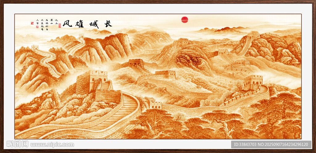 金色長城