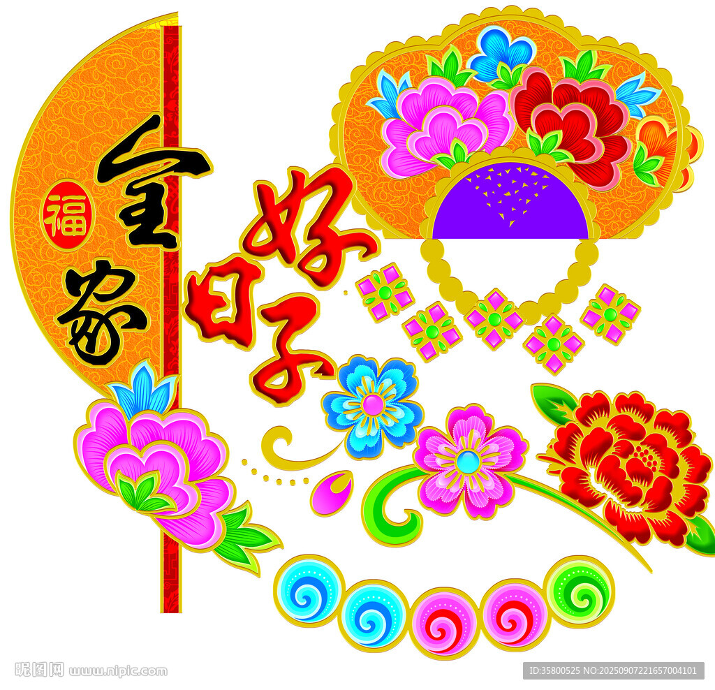 春聯(lián) 對(duì)聯(lián) 矢量花開富貴 吉祥