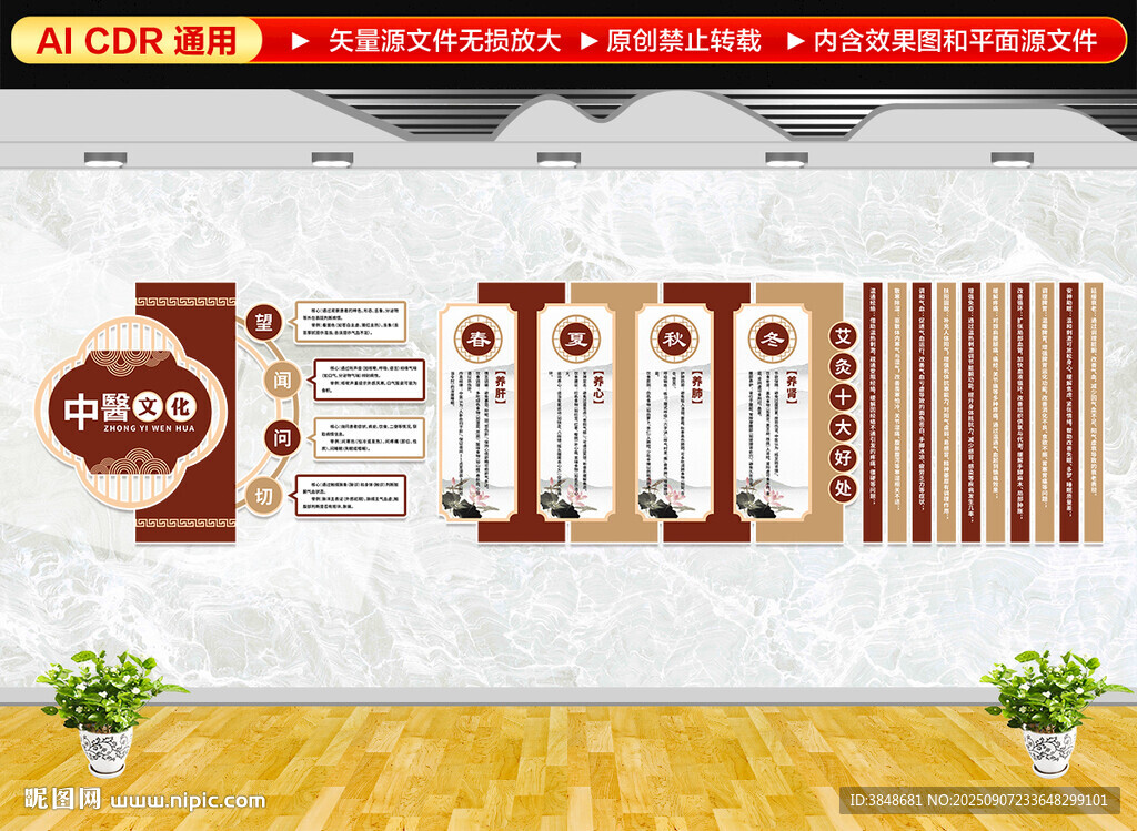 中醫(yī)文化展廳展示墻