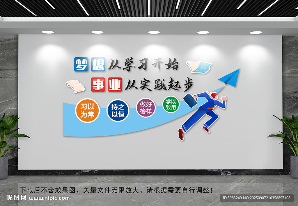 企業(yè)文化墻