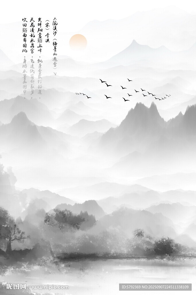 國畫水墨山水畫