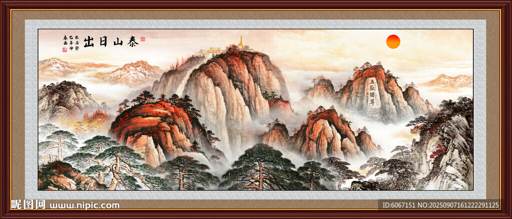 江山如畫泰山圖