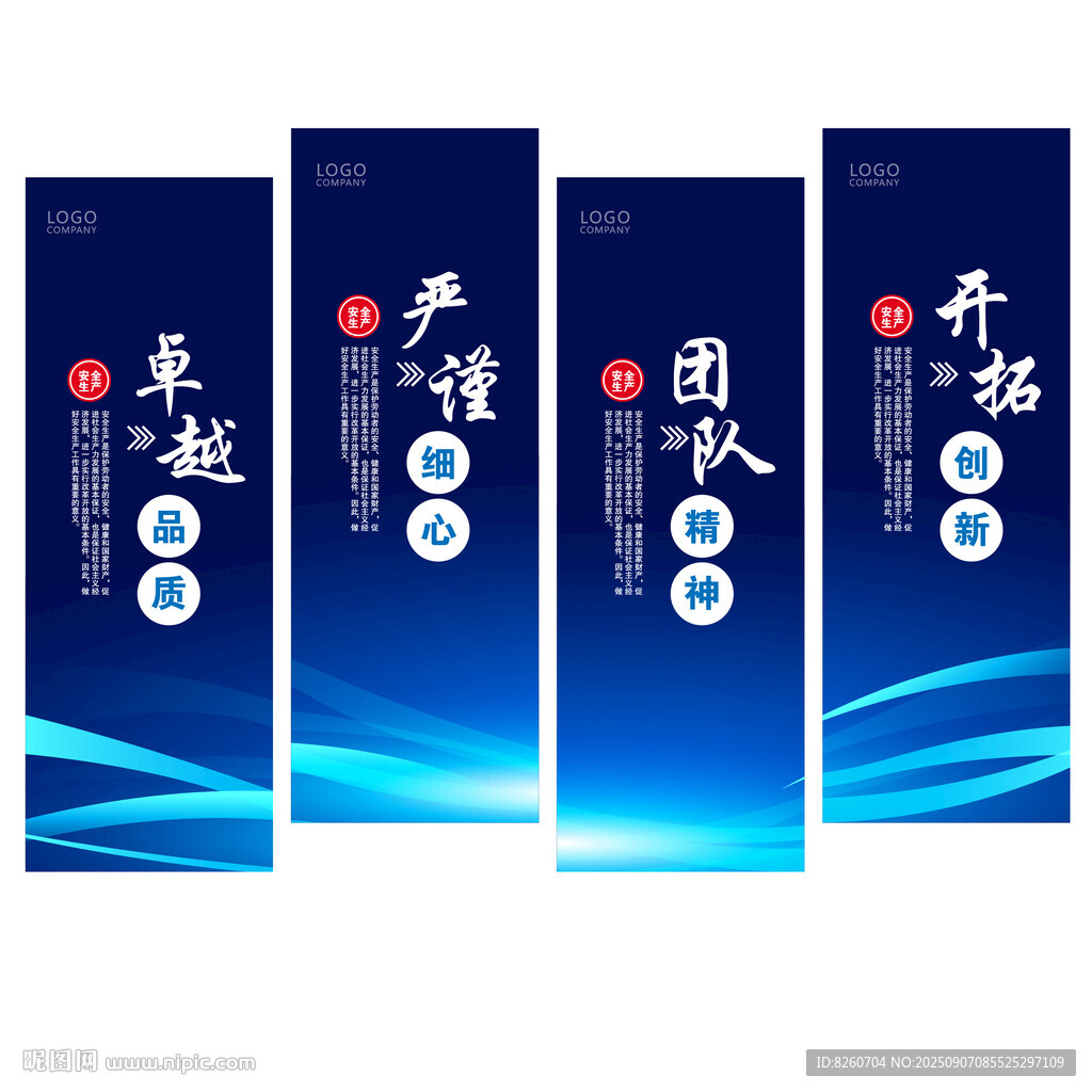 車間標(biāo)語