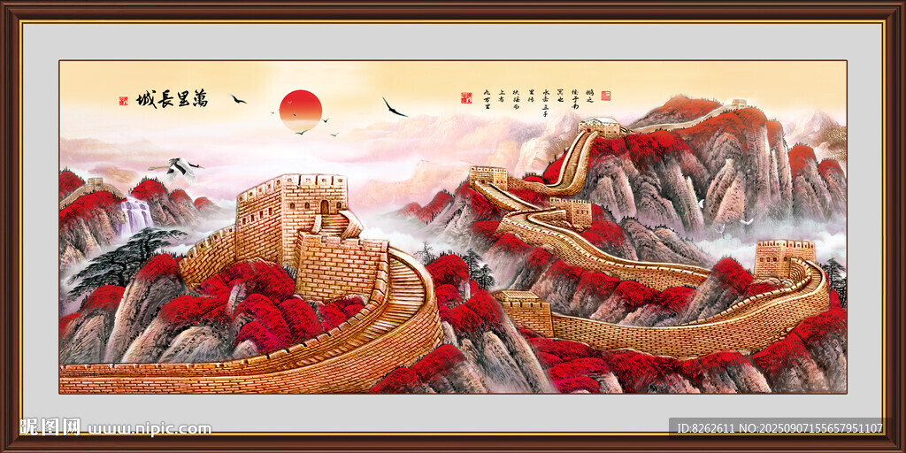 長城國畫