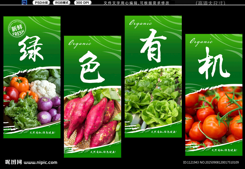 蔬菜掛畫(huà)