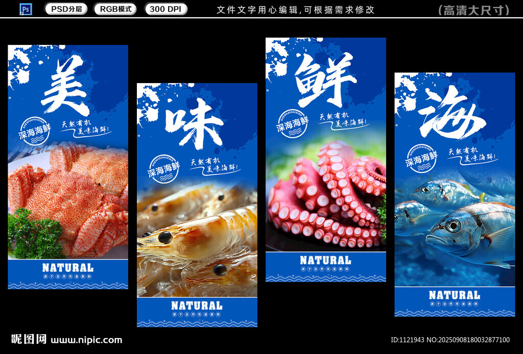  海鮮海報 