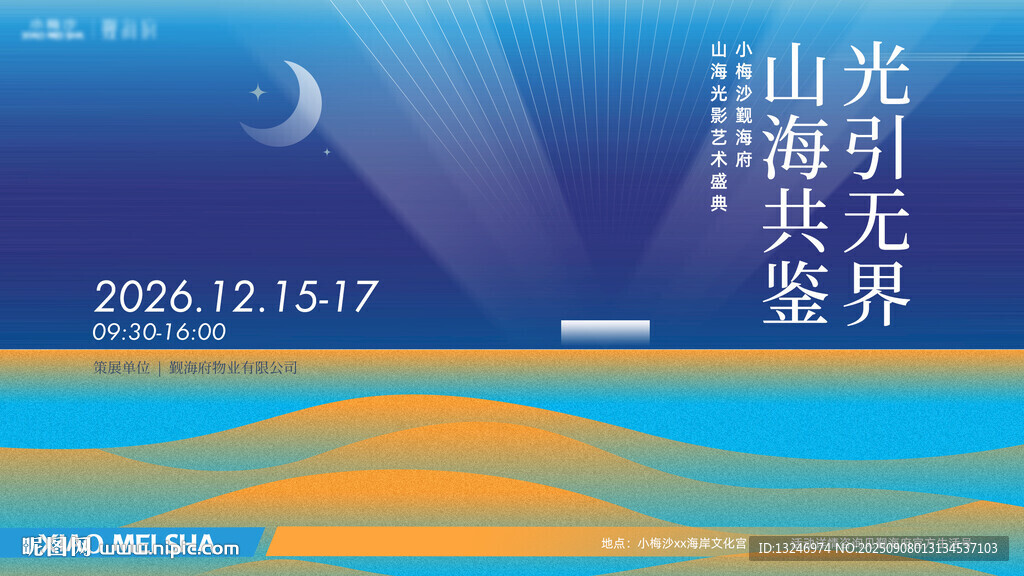  地產(chǎn)文旅簡約插畫