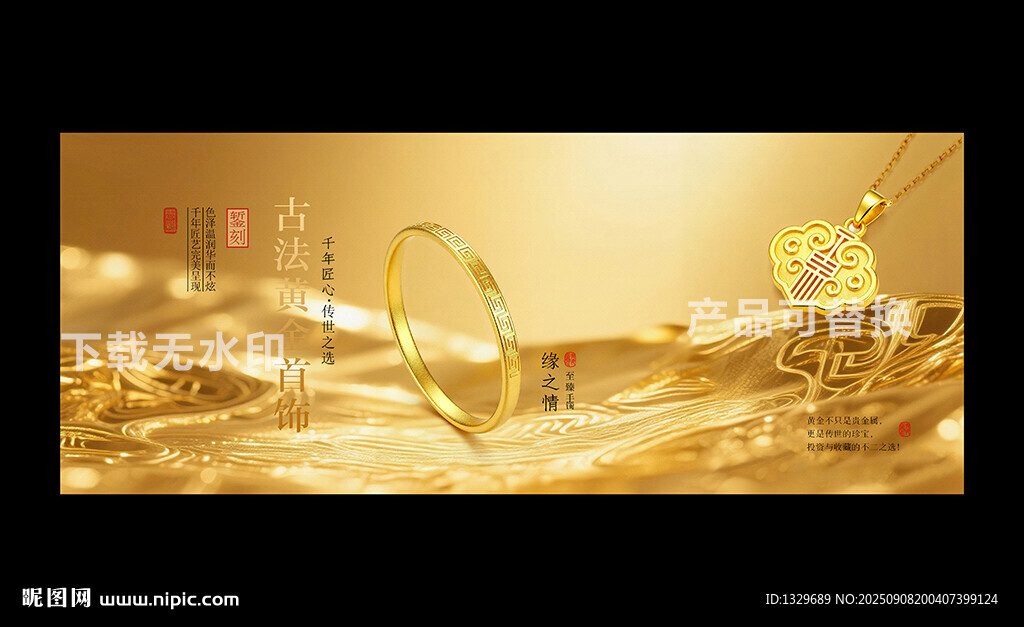 黃金海報(bào)