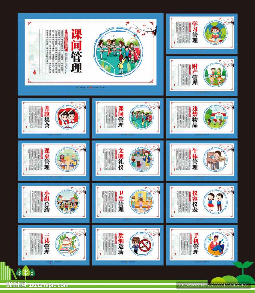 養(yǎng)成教育