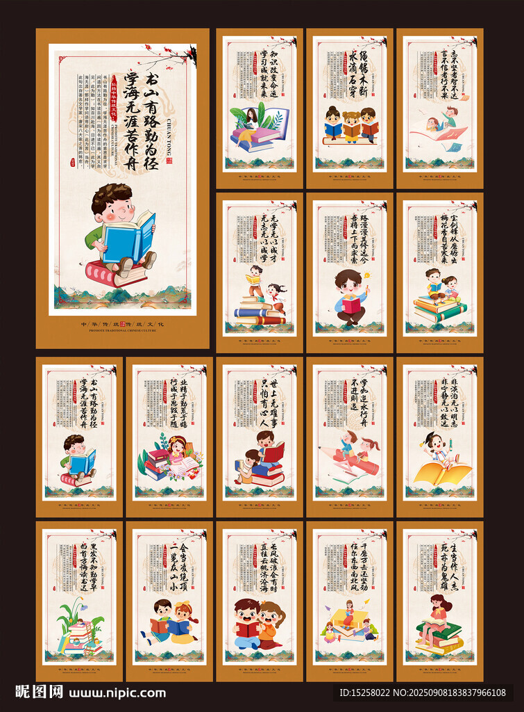 勵志標(biāo)語