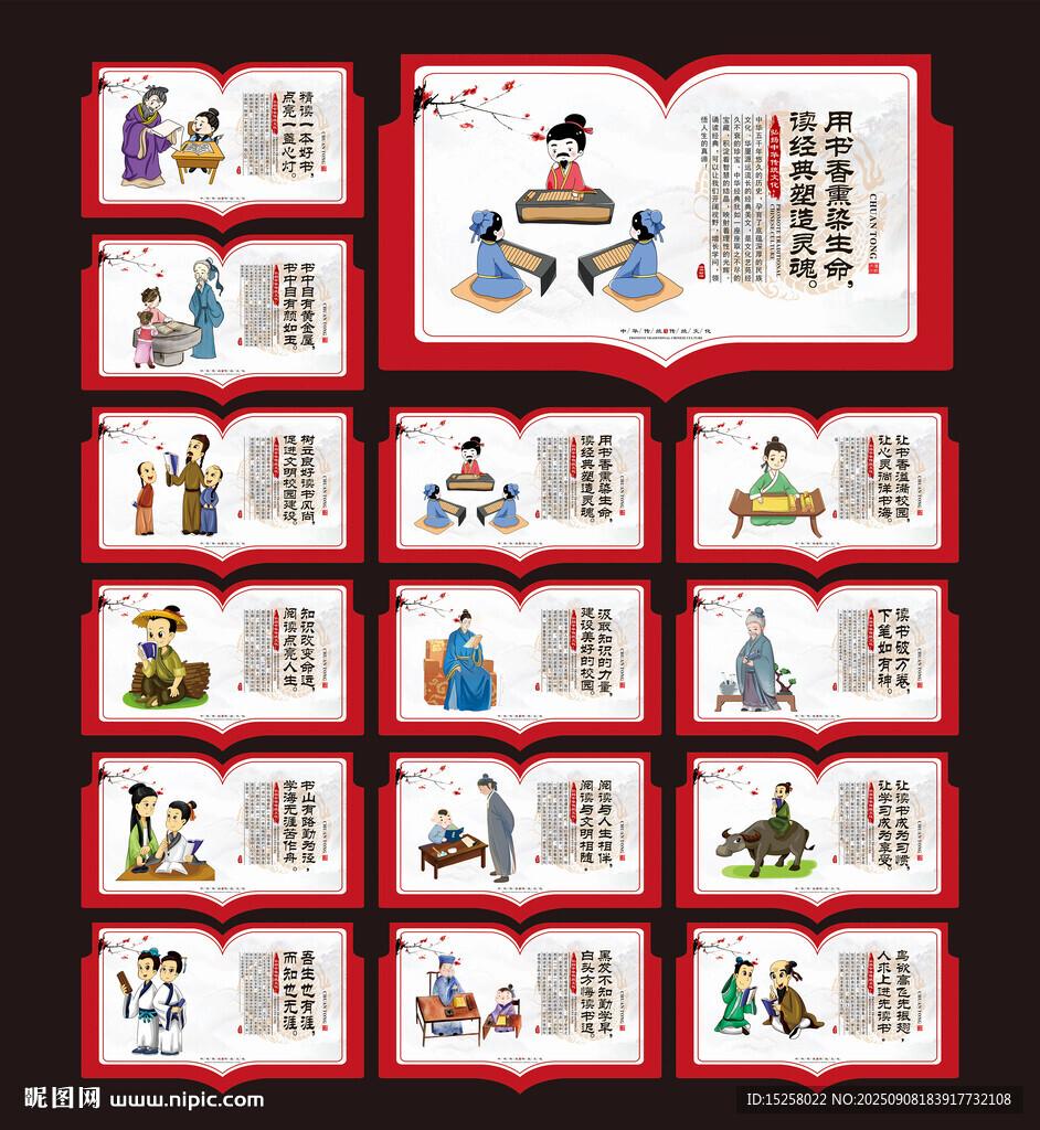 讀書海報