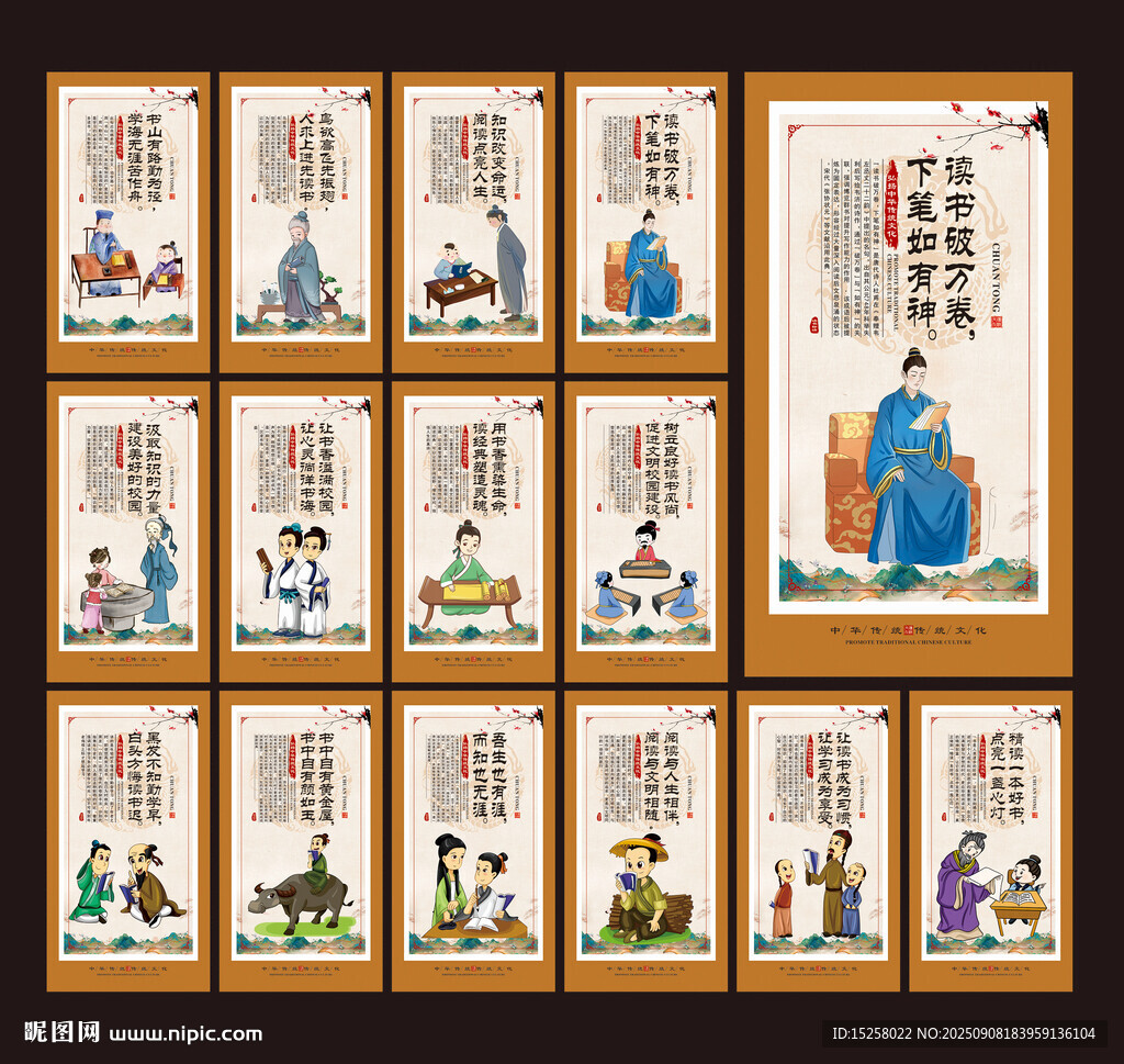 讀書標(biāo)語
