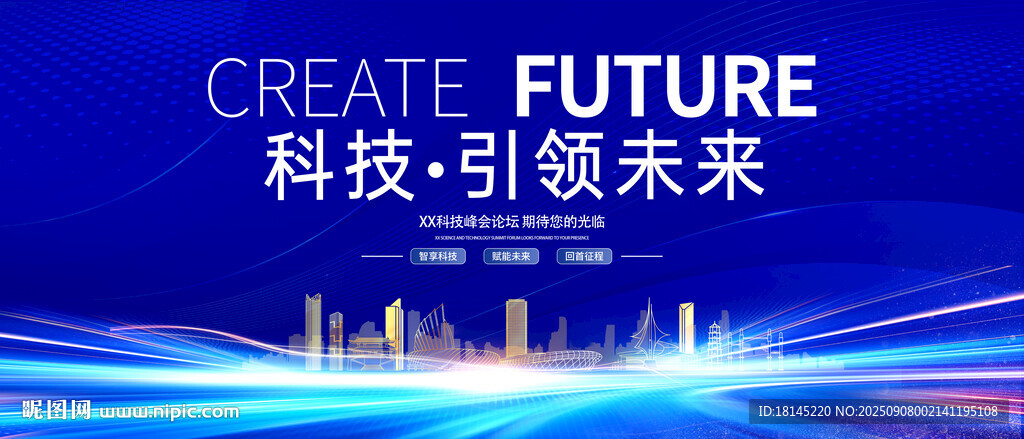 科技主視覺