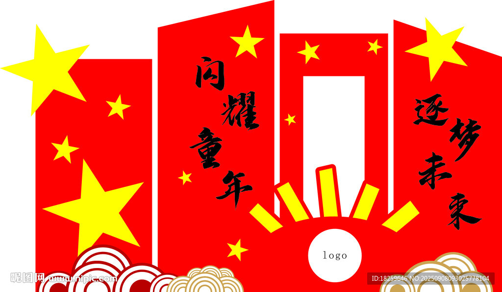 閃耀童年 逐夢(mèng)未來 我們開學(xué)啦