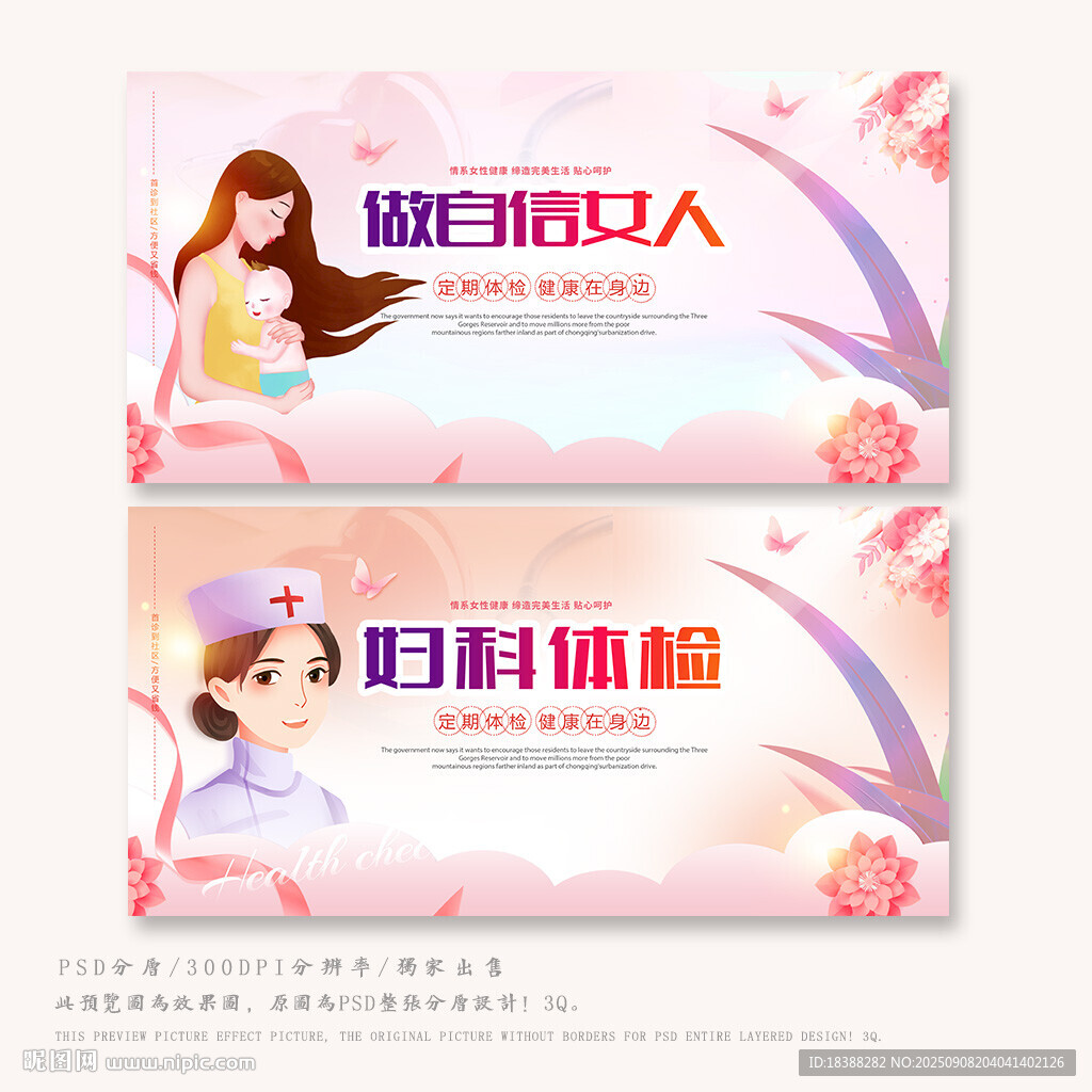 婦科
