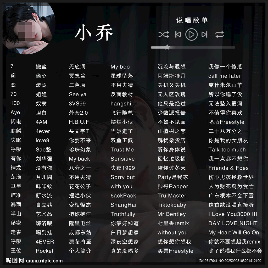 語音歌手歌單圖片設(shè)計(jì)