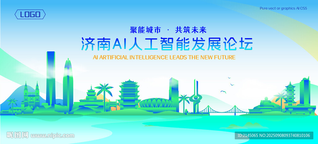 濟(jì)南地標(biāo)建筑AI智能