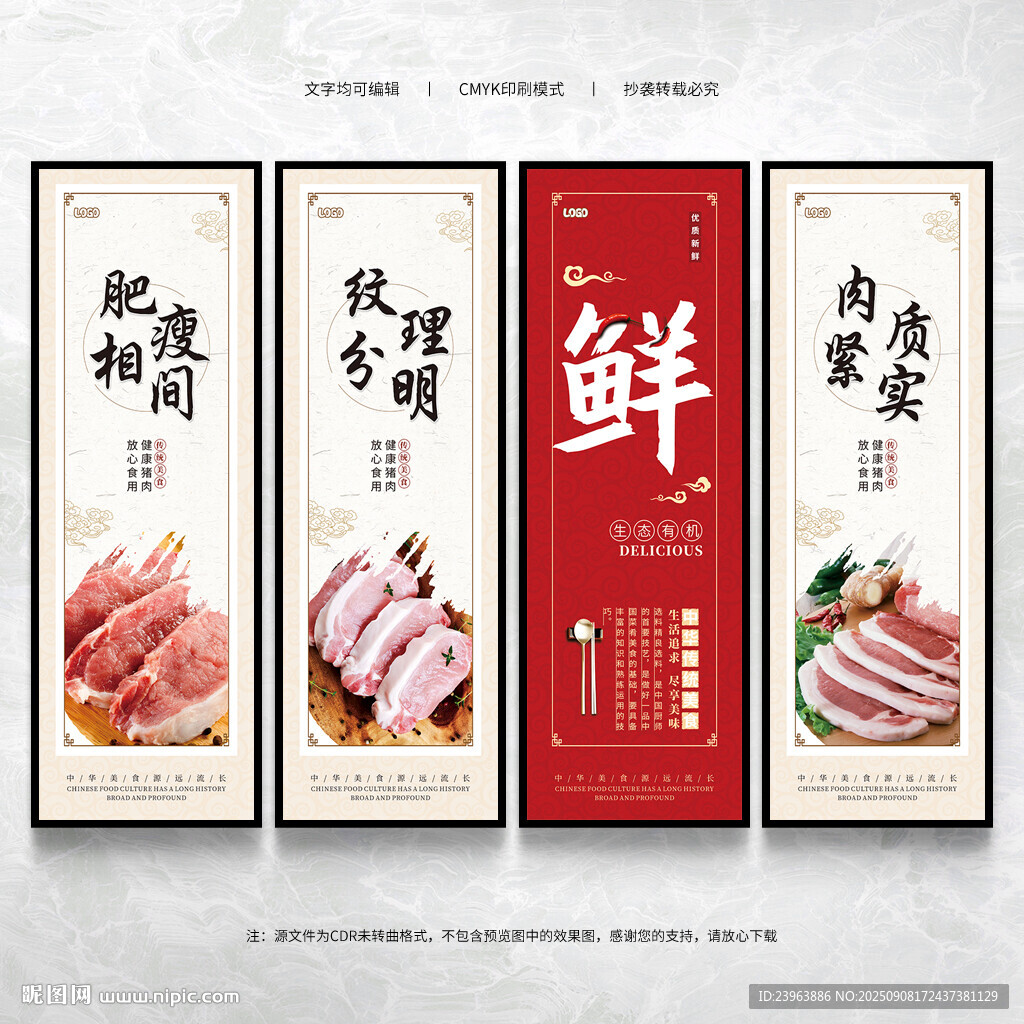 土豬肉海報