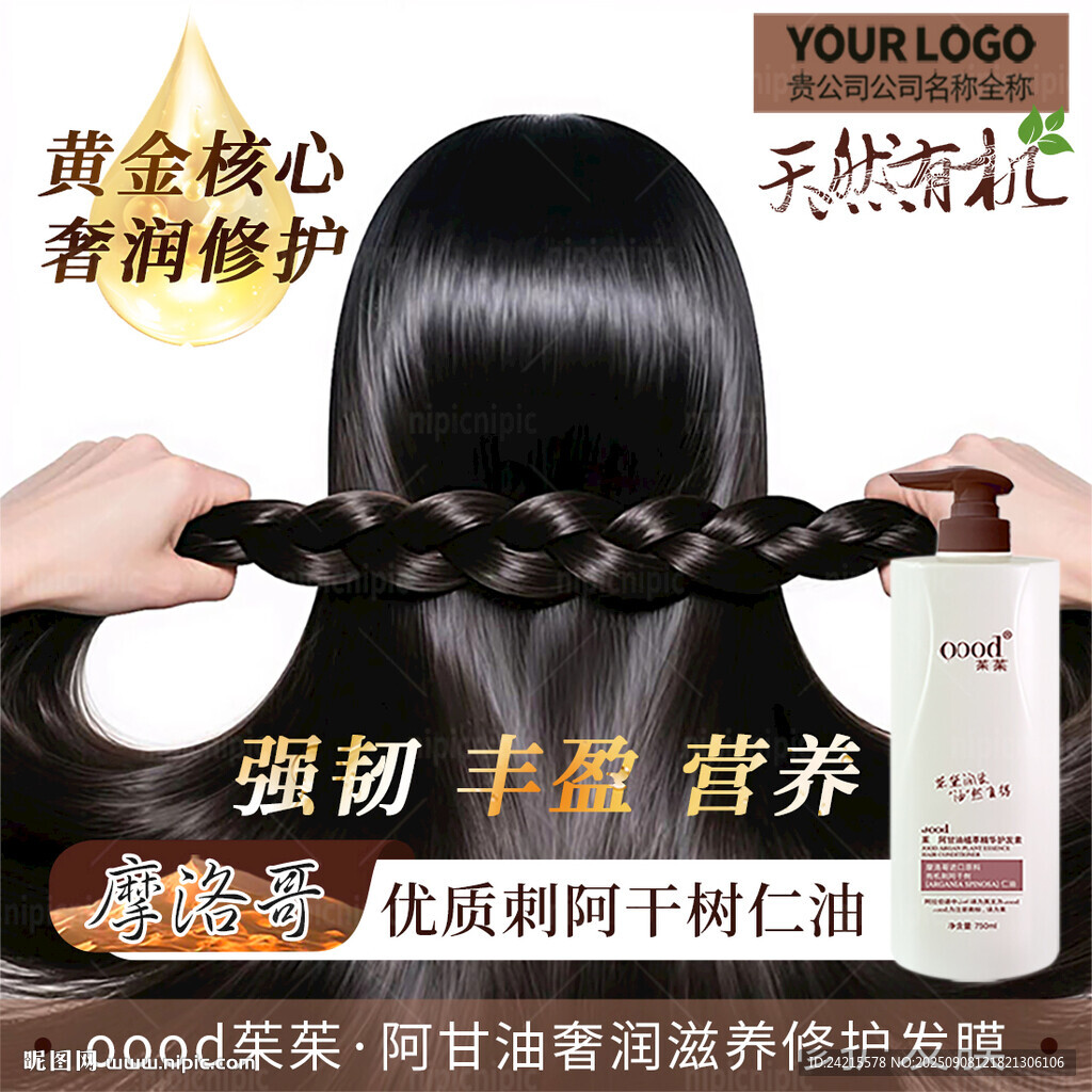 洗發(fā)水